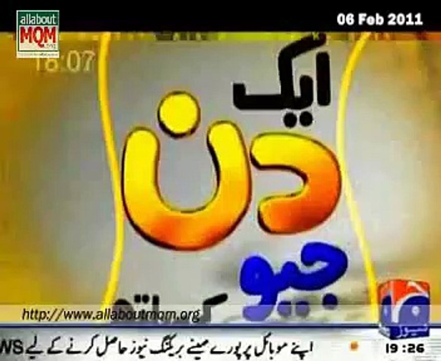 MQM MNA Waseem Akhtar in Aik Din GEO Ke Saath