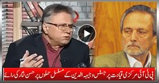 Hassan Nisar Views On Justice Wajihuddin Attacking PTI Mainstream Leadership