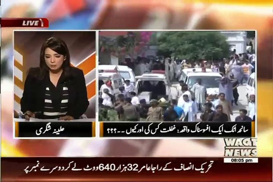 The Other Side – 16th August 2015