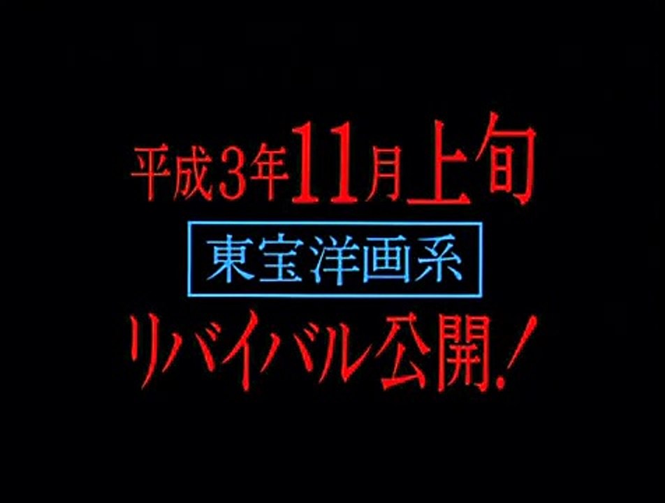 Shichinin no samurai (Akira Kurosawa, 1954) - Trailer