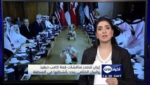 إيران تتصدر مناقشات قمة كامب ديفيد والبيان الختامي يندد بأنشطة إيران في المنطقة
