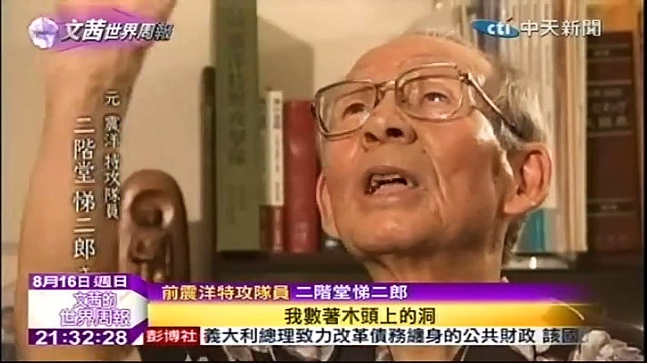 20150816 文茜的世界+財金周報 03