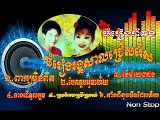 Romvong Khmer Rangkasal   Nonstop Noy Vanneth