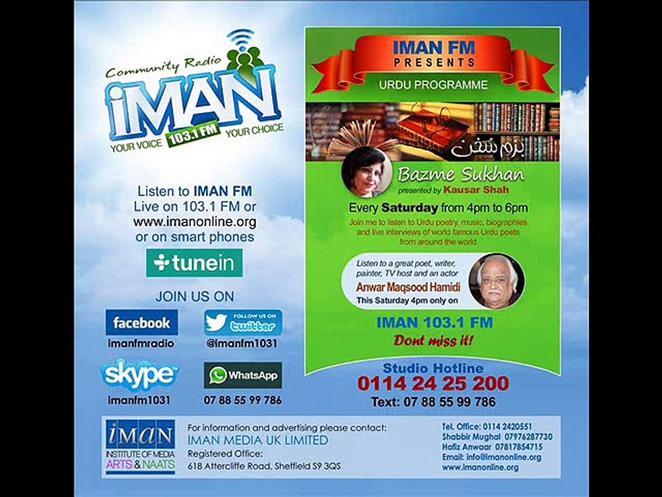 Iman FM Bazm e Sukhan Anwar Maqsood part 1