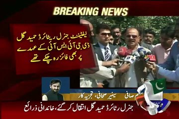 Saleem Safi Negative Response On Gen Hamid Gul Death