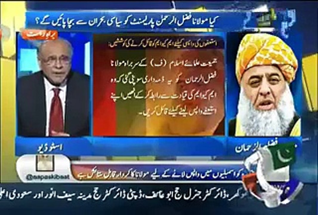 MQM Ko Kese Manaenge.. Fazal Ur Rehman Telling - Video Dailymotion