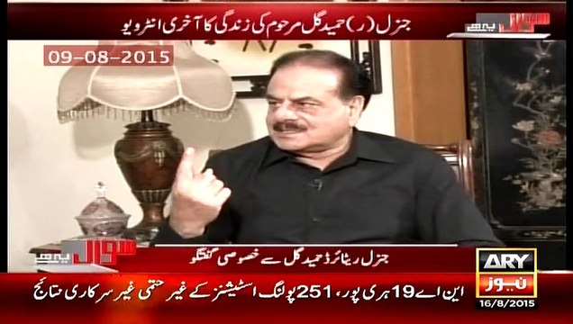 Gen Hameed Gul Praising General Raheel Sharif before death