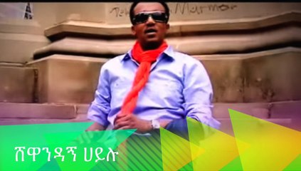 Shewandagn hailu - mech eresahush lyrics [ NEW Ethiopian music 2015]