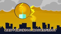 ほぼ１分でわかるカミナリがなったときの対処法｜九州電力