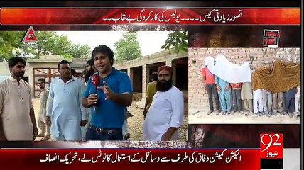 Andher Nagri - 16th August 2015