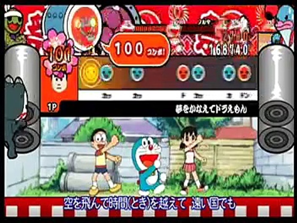 太鼓の達人wii 夢をかなえてドラえもん　オート