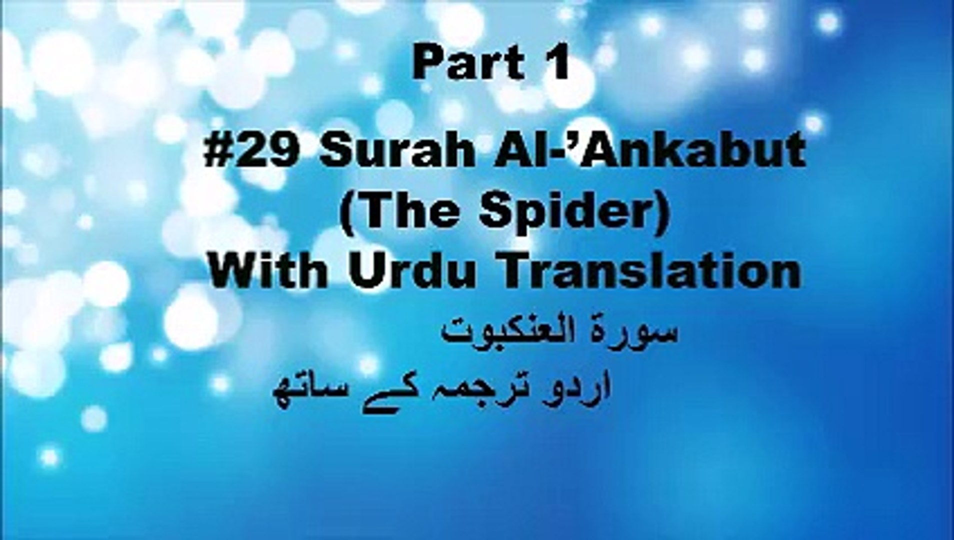 Surat Al Ankabut - Surat Al Ankabuut Wikipedia / Dinamai al 'ankabuut berhubung terdapatnya perkataan al 'ankabuut yang berarti.