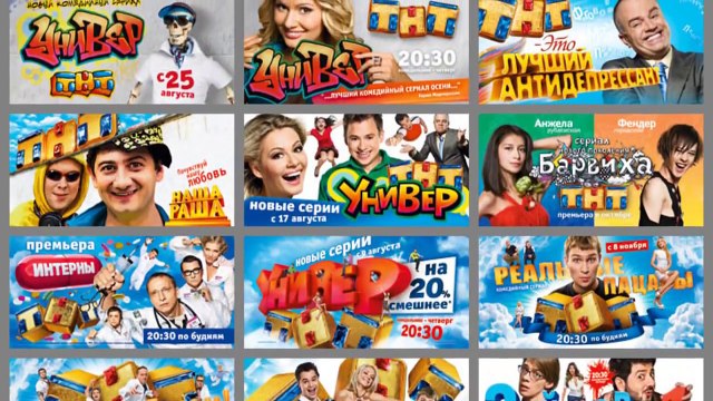 Чему учит телеканал ТНТ?