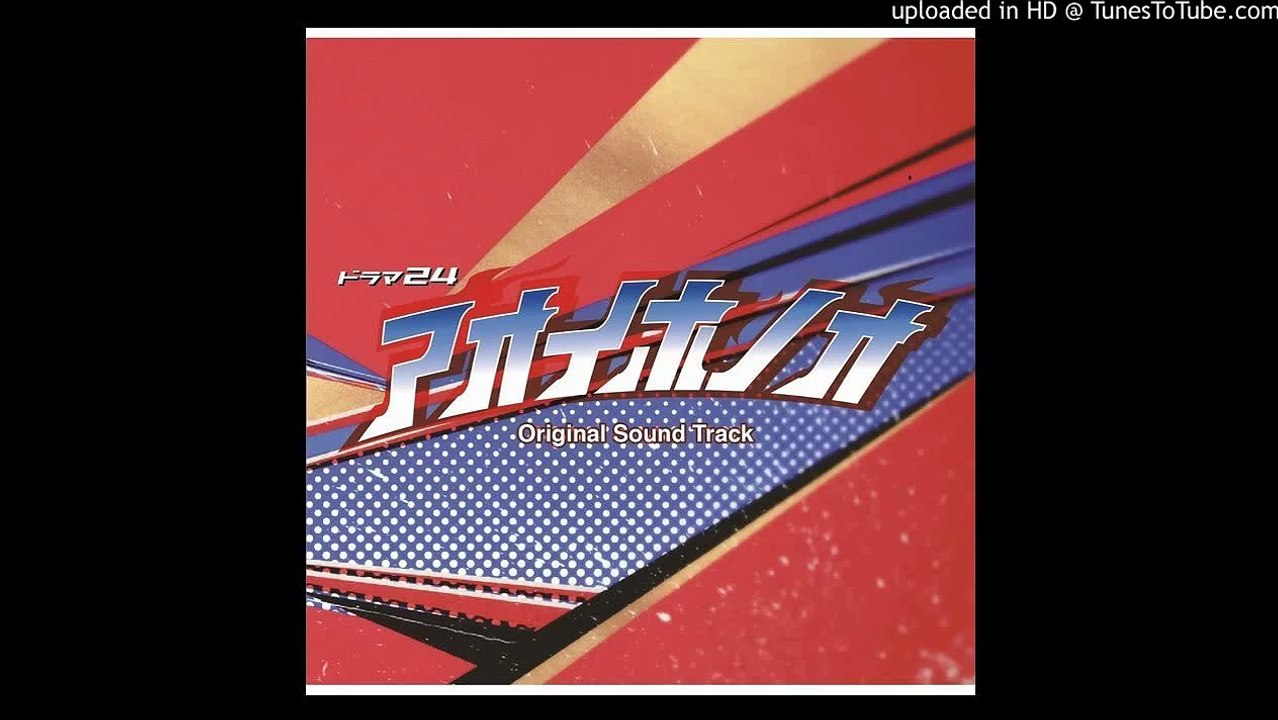 Blue Blazes (Aoi Honoo) OST - 19 今回は辞退だ。