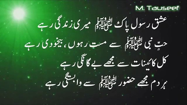 Sabri Brothers Qawali- Ya Sahib-Al-Jamal wa ya sayyad-ul Bashar(with Translation)