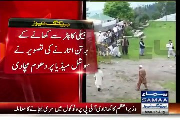 Video- PM Nawaz Sharif Lunch being delivered via helicopter to Murree residence