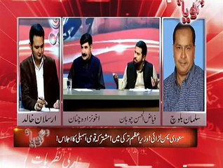 Sheikh Rasheed Analaysis On Abid Sher Ali And Rana Sanaullah Fight
