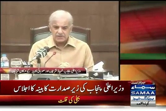 بھئی! میری یہ بات کیمرے پر مت دکھائیں،شہباز شریف سے لائیو پریس کانفرنس میں بلنڈر ہوگیا، ویڈیو دیکھئے۔
