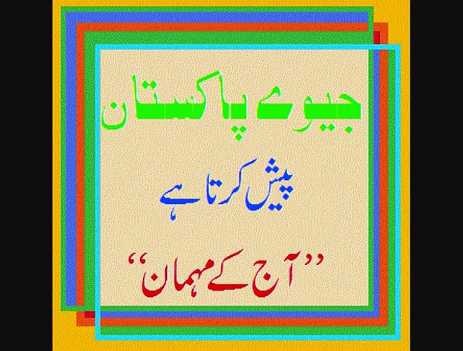 Famous Poet Idress Qureshi (PTV Fame) talked with Naveed Farooqi of Jeevey Pakistan. (Part 1)