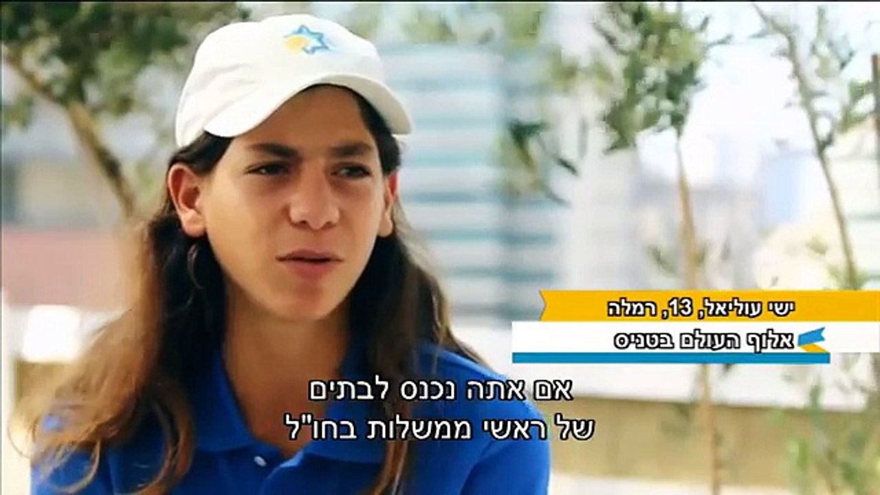 ‫ ערוץ 2: יום בחיי ראש הממשלה‬