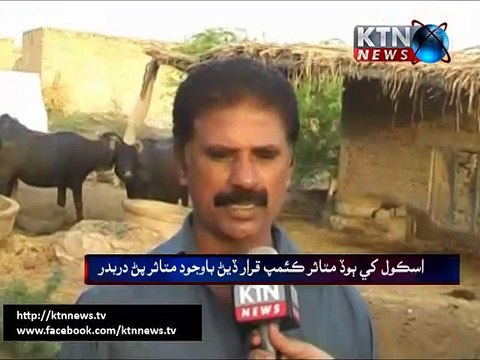 Sehwan School Pkg 17th August 2015