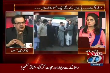 Video herunterladen: Dr. Shahid Masood’s Blunder Shows Gen. Raheel Sharif’s Mother’s Funeral And Says Its Hameed Gull’s Funeral