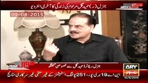 Gen Hameed Gul Praising General Raheel Sharif before death