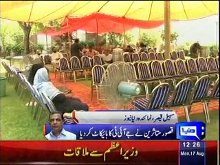 Dunya news: Families of Kasur incident sufferers boycott to attend JIT session