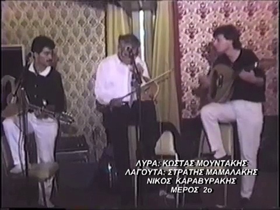 159, ΚΩΣΤΑΣ ΜΟΥΝΤΑΚΗΣ ΣΥΡΤΑ