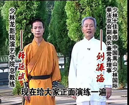 Shaolin eagle-claw explosive kung fu (ying zhao pao quan)