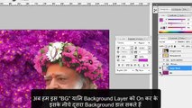 Lesson 3 Part 3 Photoshop में Selections बनाना (Magic Wand Tool)