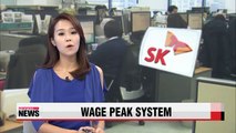 SK Group to extend wage peak system to all affiliates