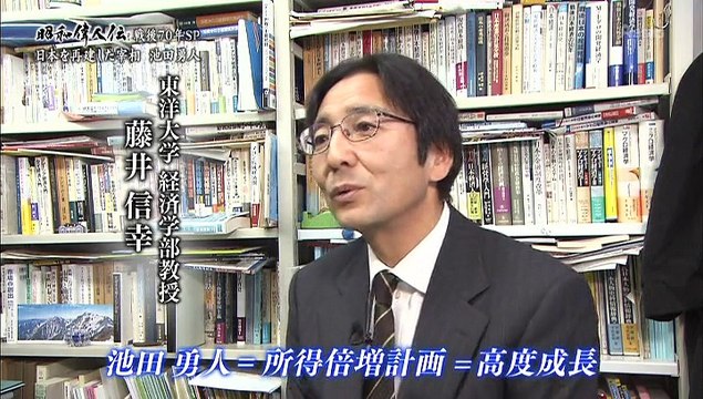 2015 S偉人伝 池田勇人0211