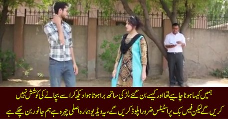 A Short Film Inspiring Patriotism In The Gadgets Struck Youth of Pakistan