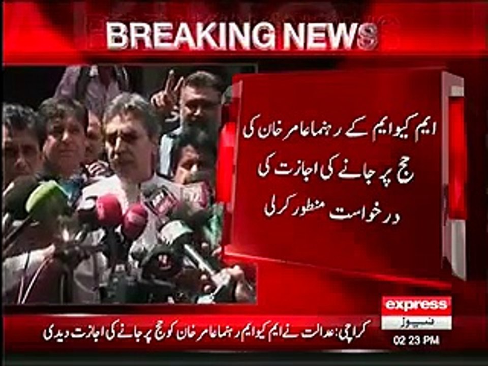 Court allows MQM's Amir Khan to go abroad to perform Hajj