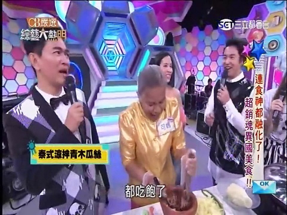 綜藝大熱門-20150625