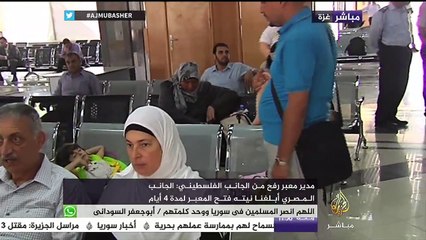 الجزيرة مباشر.. ترصد معاناة الفلسطينيين العالقين على معبر رفح بالتزامن مع قرار فتحة من الجانب المصري