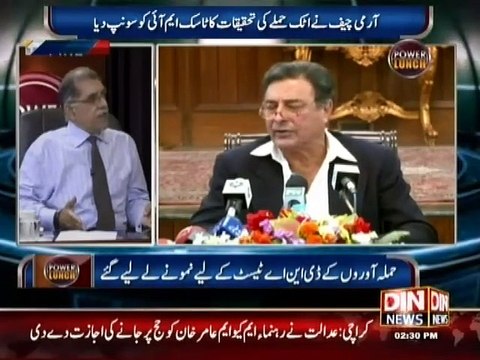 Power Lunch (Shuja Khanzada ki Shahadat Se Kis Ka Faida?) 17 August 2015