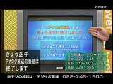 NHK-G 仙台 2012/3/31正午 アナログ放送終了