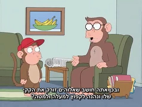 קופים מדברים על דת ועל אלוהים - איש משפחה