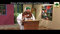 Ihram of Islamic brothers and Islamic sisters - English Short Clip