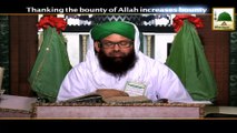 Thanking the Bounty of ALLAH Increases Bounty - Short Clip