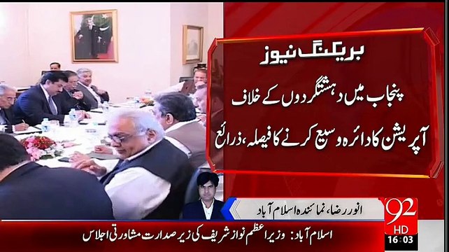 Government Decides To Expand Operation Against Terrorist IN Punjab