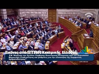 Οι πολίτες απαντούν στον πρωθυπουργό με νέο... "ΟΧΙ"