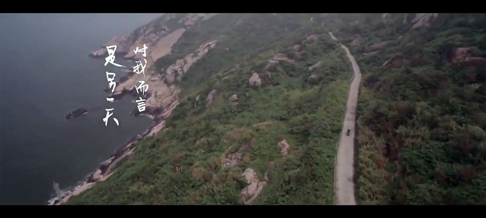 朴树-平凡之路 MV 电影《后会无期》的主题曲