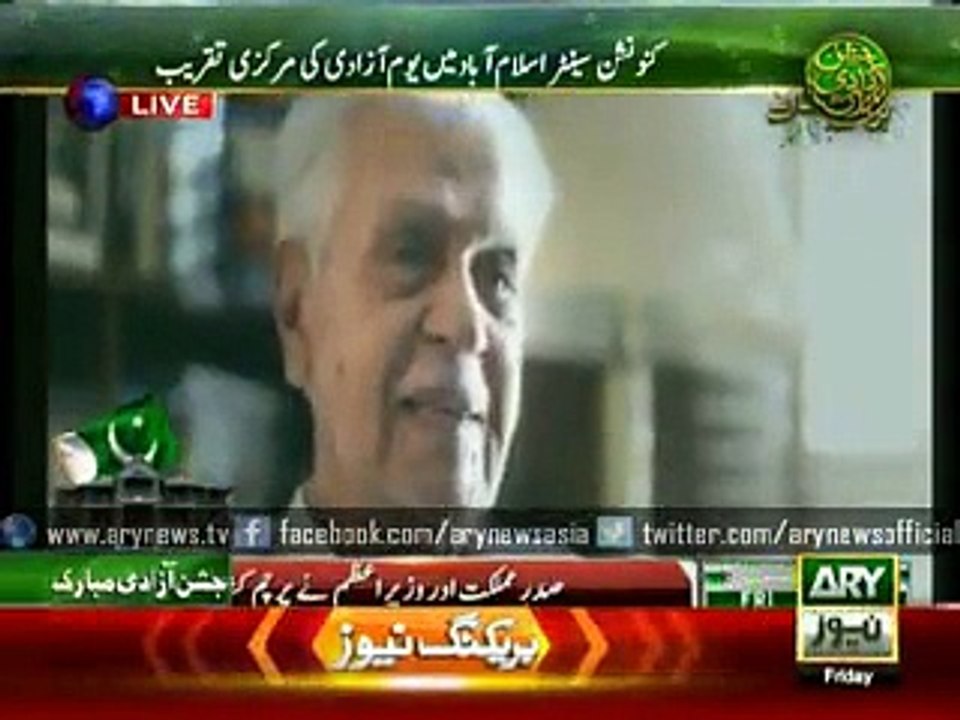 National News- One Nation, One Vision, Pakistan Zindabad - Videos Online, Entertaining videos, Amazing videos & Islamic videos online