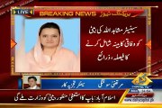 Mushahid Ullah Daughter to get Mushahid Ullah Ministry