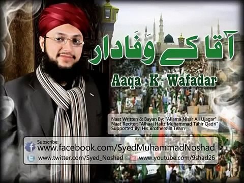 Aaqa Ke Wafadar Urdu Naat By Hafiz Tahir Qadri