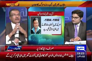 Nuqta-e-Nazar (Shuja Khanzada Amaar Hogaye) – 17th August 2015