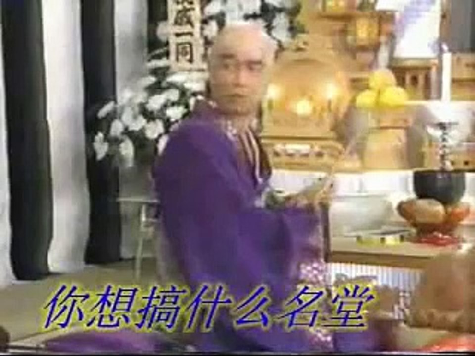 志村けん　葬式